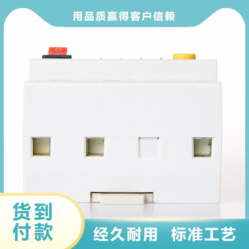 控制与保护开关性能稳定
