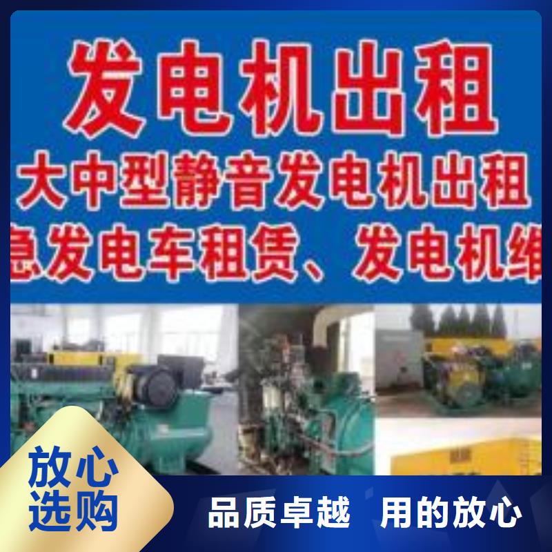 
电缆线发电机出租
【发电机出租价格
出租】
功率齐全
