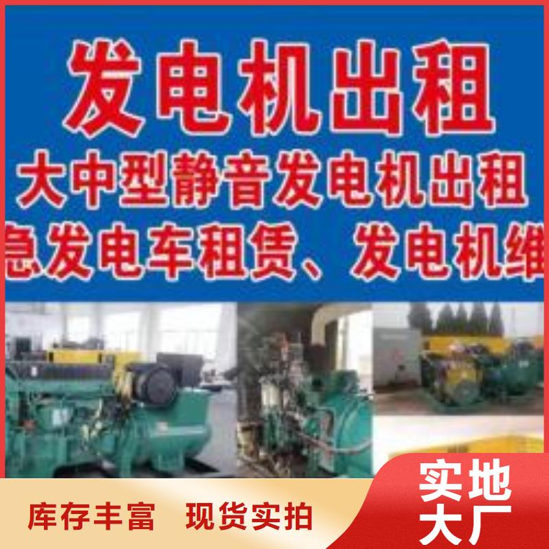 工地临时发电机出租（600KW800KW康明斯发电机出租）欢迎电询