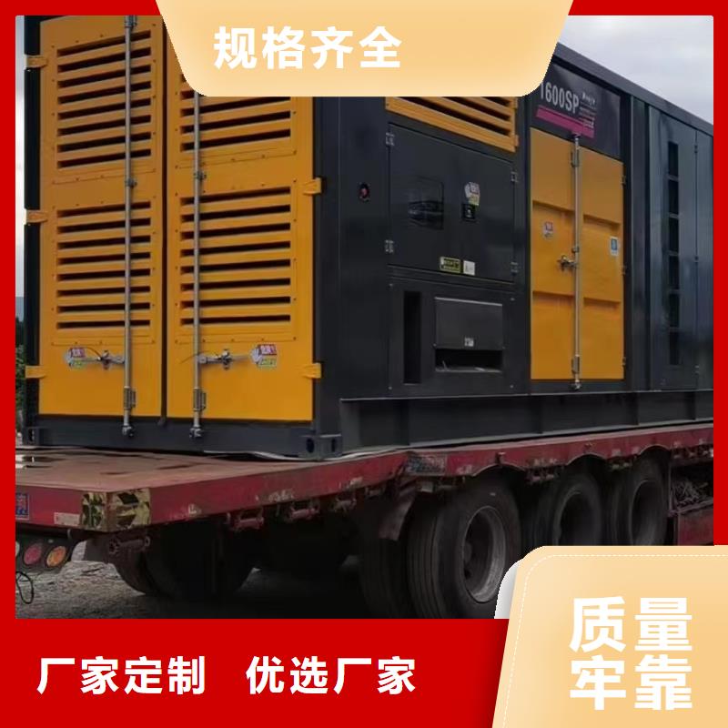 租赁发电机新方式（专业发电机出租）全天服务