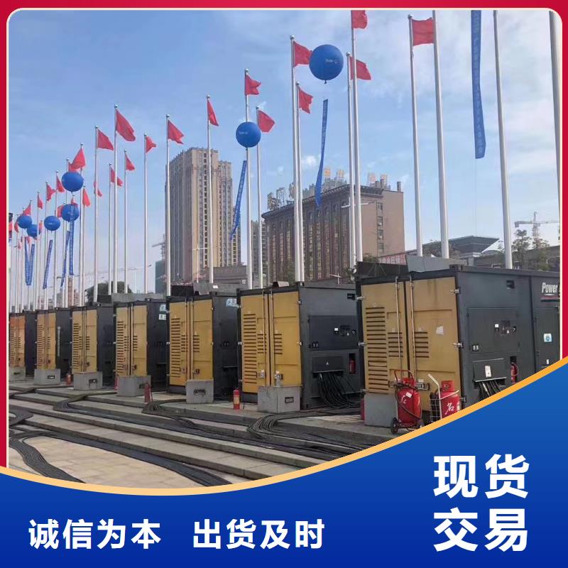 停电缺电限电找发电机（应急发电车出租）价格优惠到底