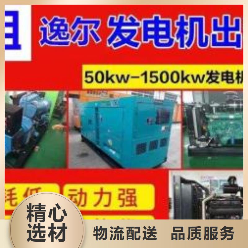 600KW发电机出租价格/附近发电机出租报价表全国配送