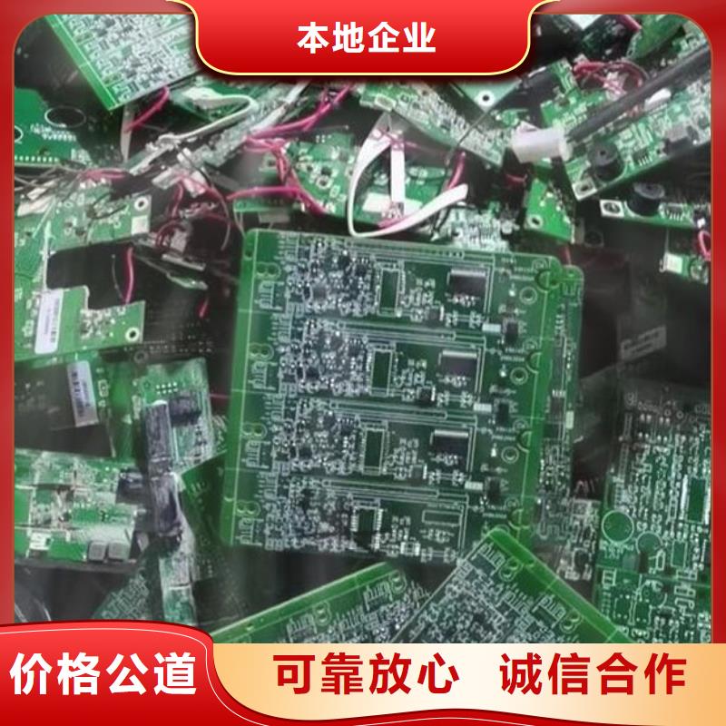 电路板【太阳能光伏板回收厂家】出价高