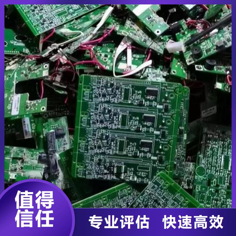 深圳市龙城街道
镀金电路板回收公司