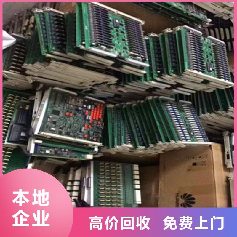 【电路板】-回收太阳能光伏组件长期高价回收