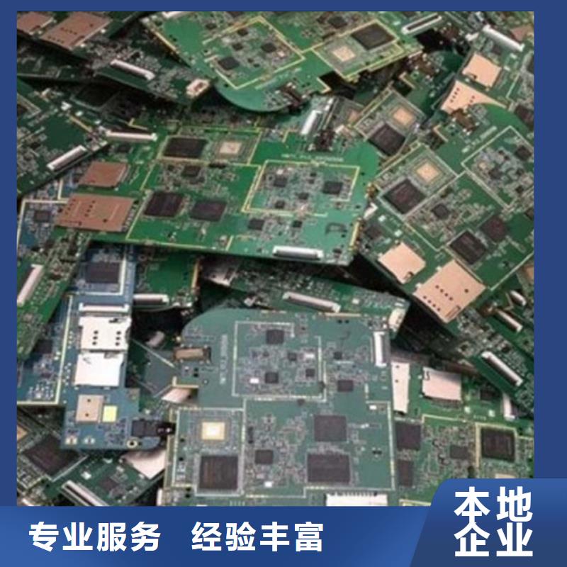 珠海市翠香街道
通讯电路板回收公司