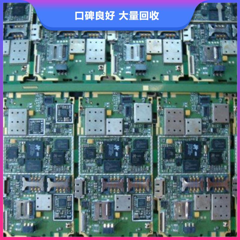 
镀金电路板回收商家
