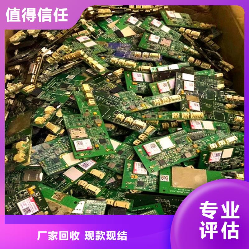  电路板一站式回收