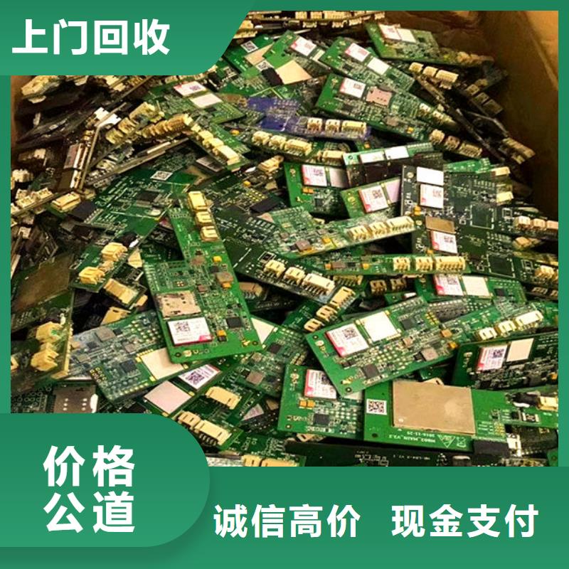 
镀金电路板回收商家