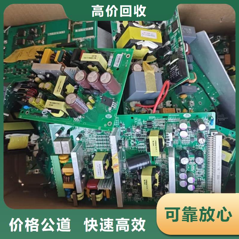 
镀金电路板回收商家
