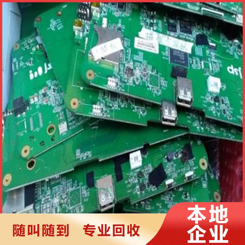 珠海市翠香街道
通讯电路板回收公司
