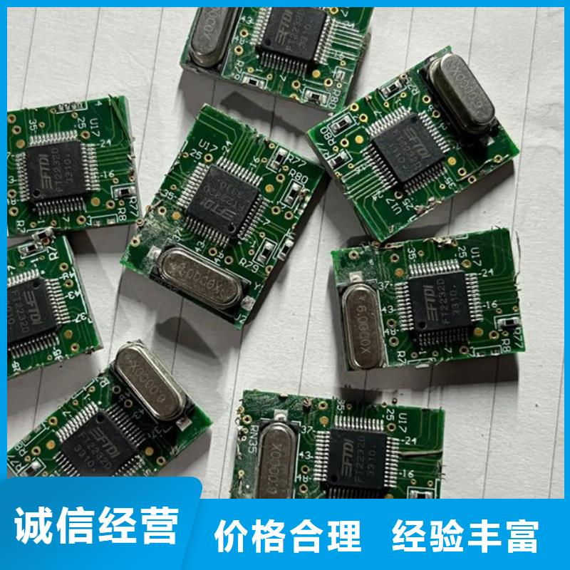
通讯电路板回收公司