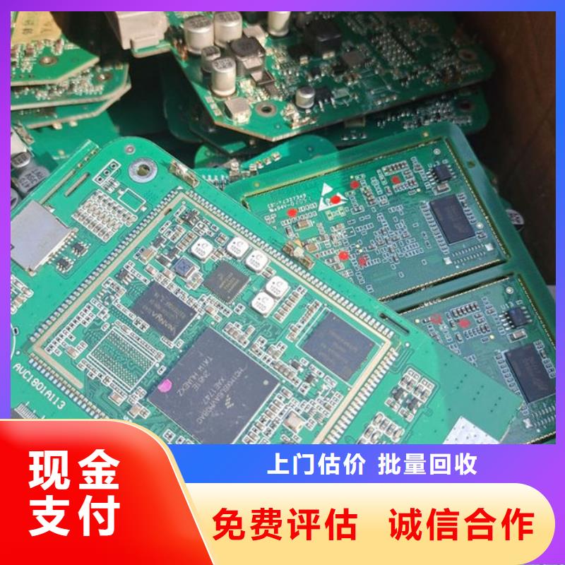 
镀金电路板回收商家