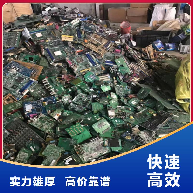电路板【太阳能光伏板回收厂家】出价高