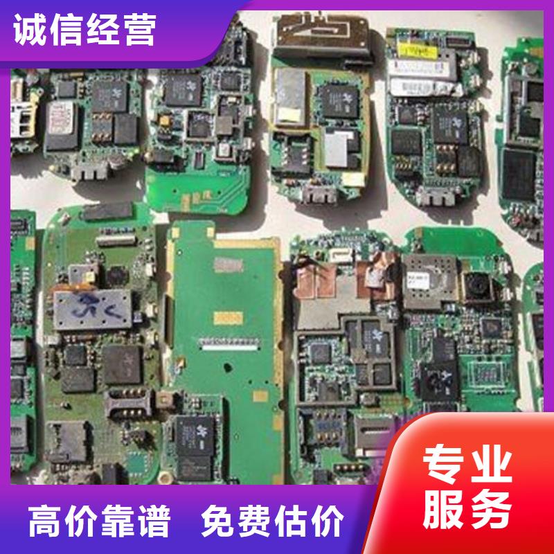 
镀金电路板回收商家