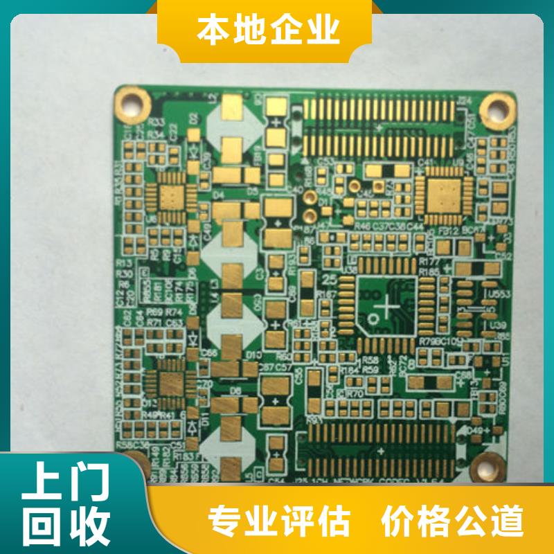
镀金电路板回收商家