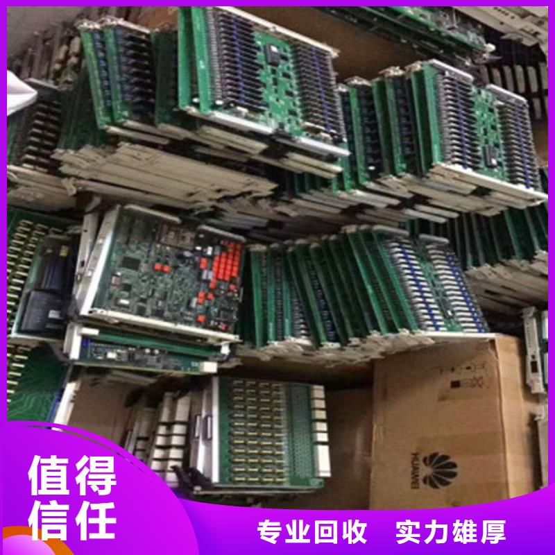 深圳市龙城街道
镀金电路板回收公司