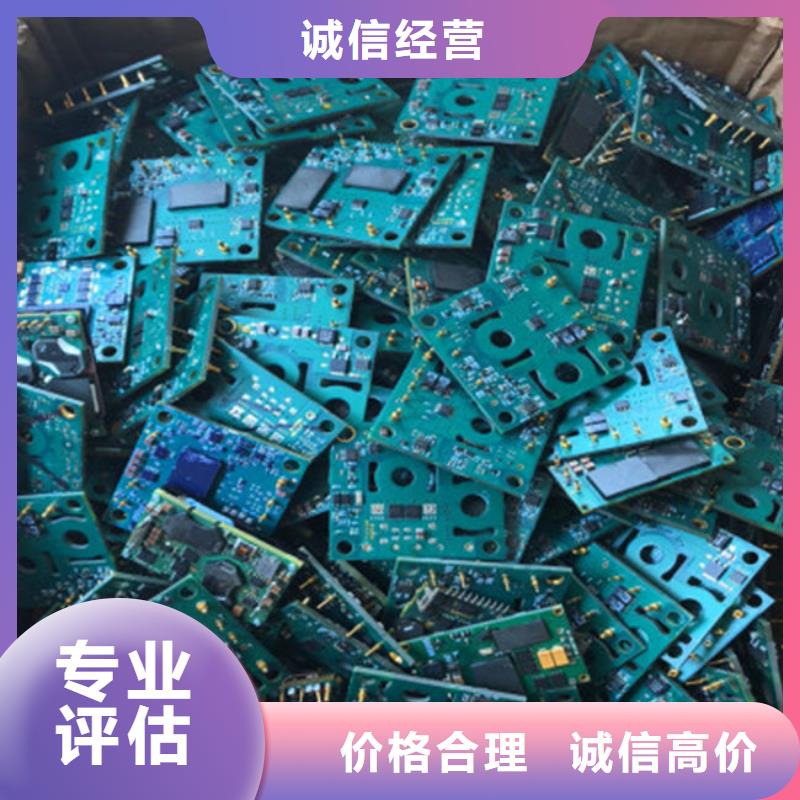 电路板回收太阳能光伏板专业评估