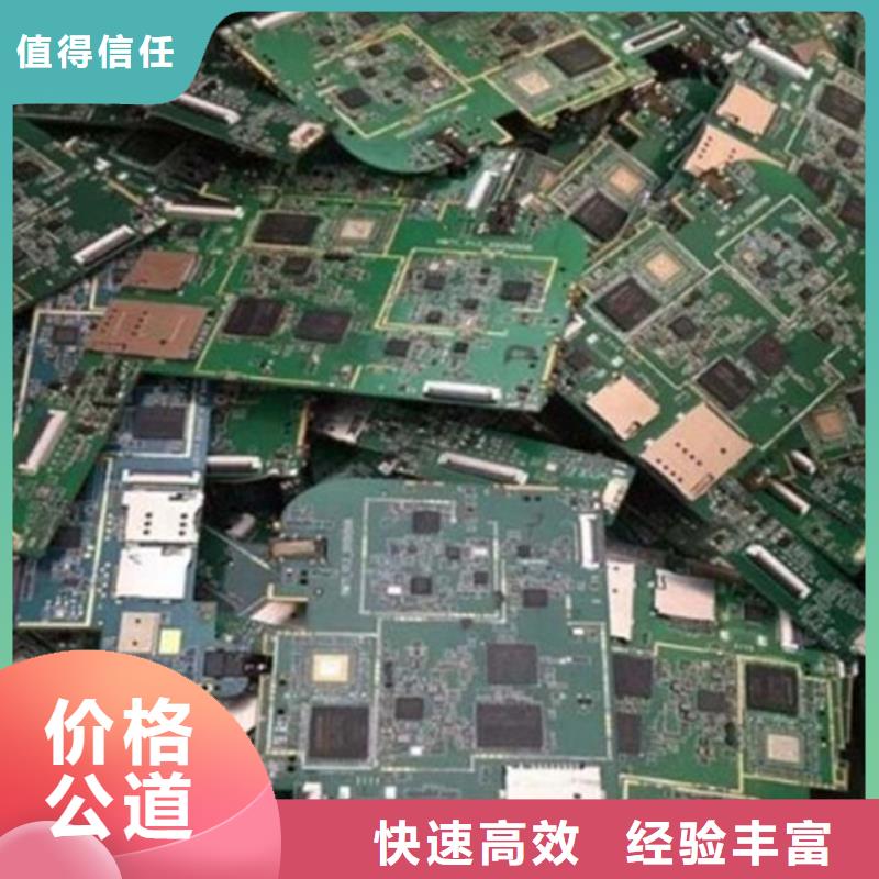 
显示屏电路板回收公司