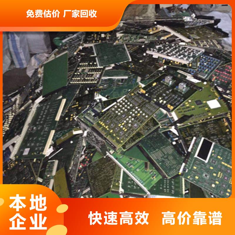 电路板回收太阳能发电板放心选择