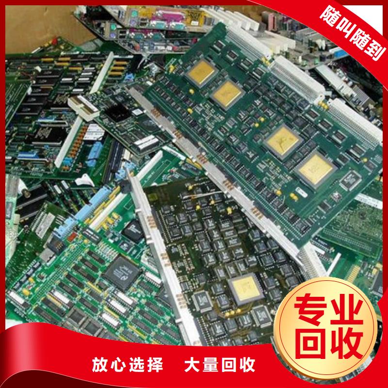 
通讯电路板回收公司