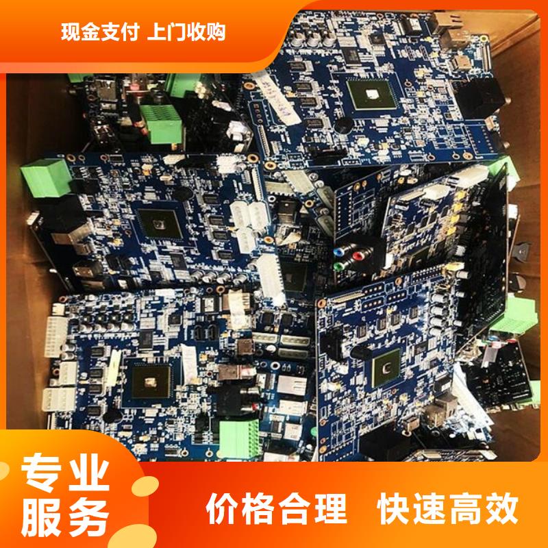 电路板【太阳能光伏板回收厂家】出价高
