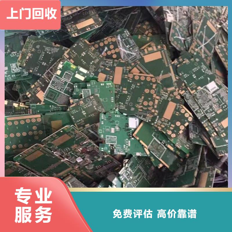 电路板【太阳能光伏板回收厂家】出价高