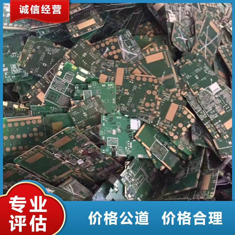 通讯电路板回收公司