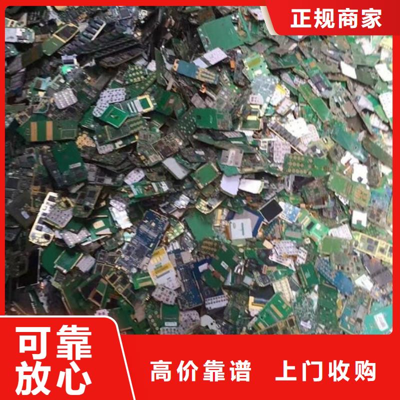 电路板【太阳能光伏板回收厂家】出价高