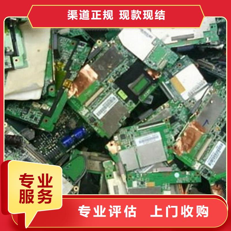 镀金电路板回收商家