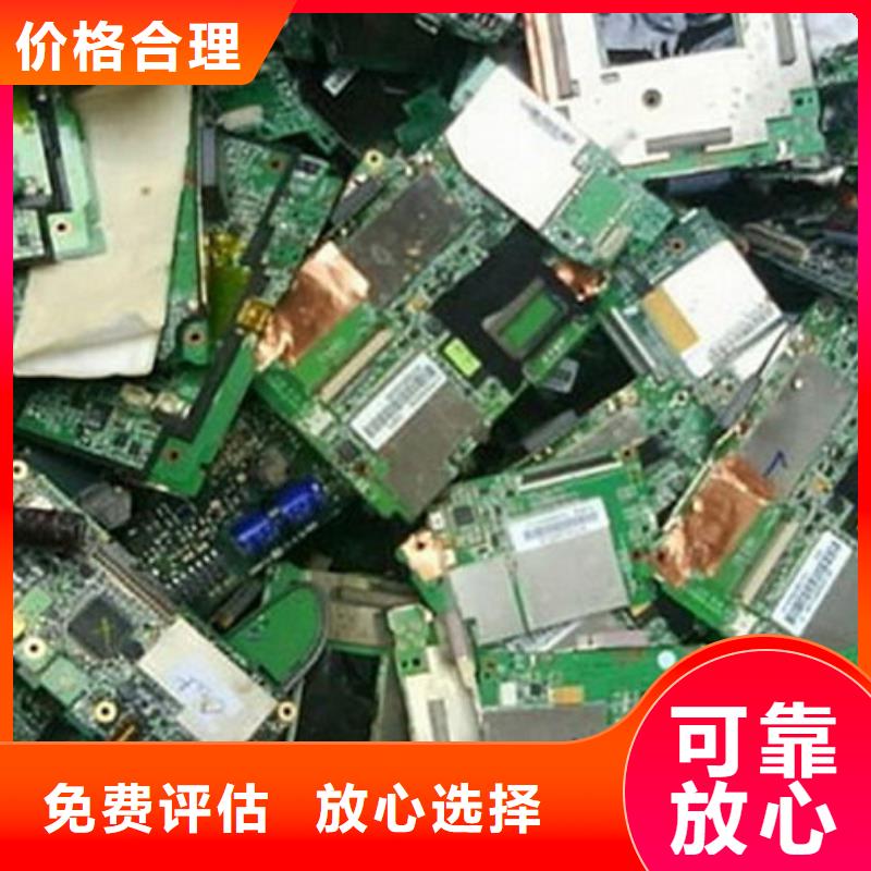 电路板【太阳能光伏板回收厂家】出价高