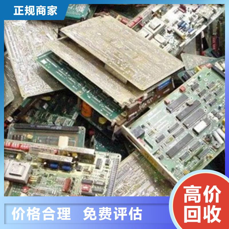 镀金电路板回收商家