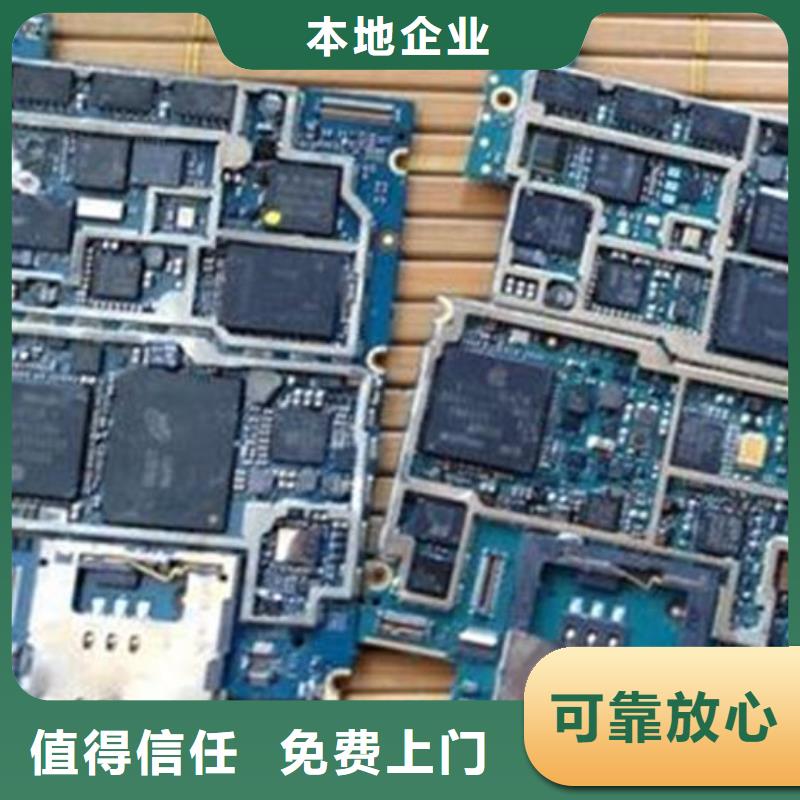 镀金电路板回收商家