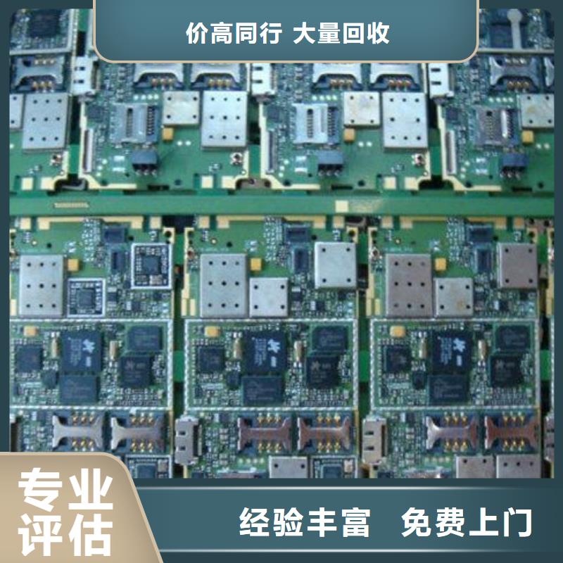 电路板【太阳能光伏板回收厂家】出价高