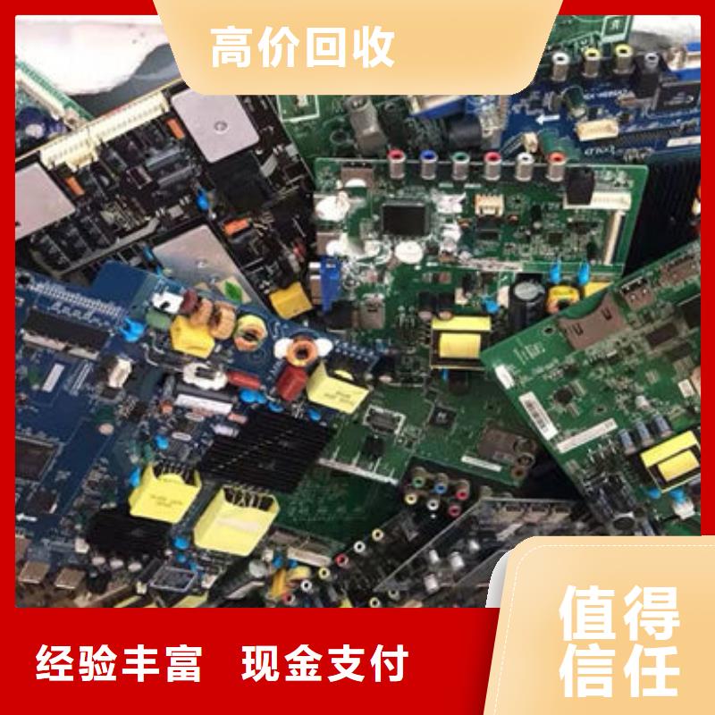 电路板【太阳能光伏板回收厂家】出价高