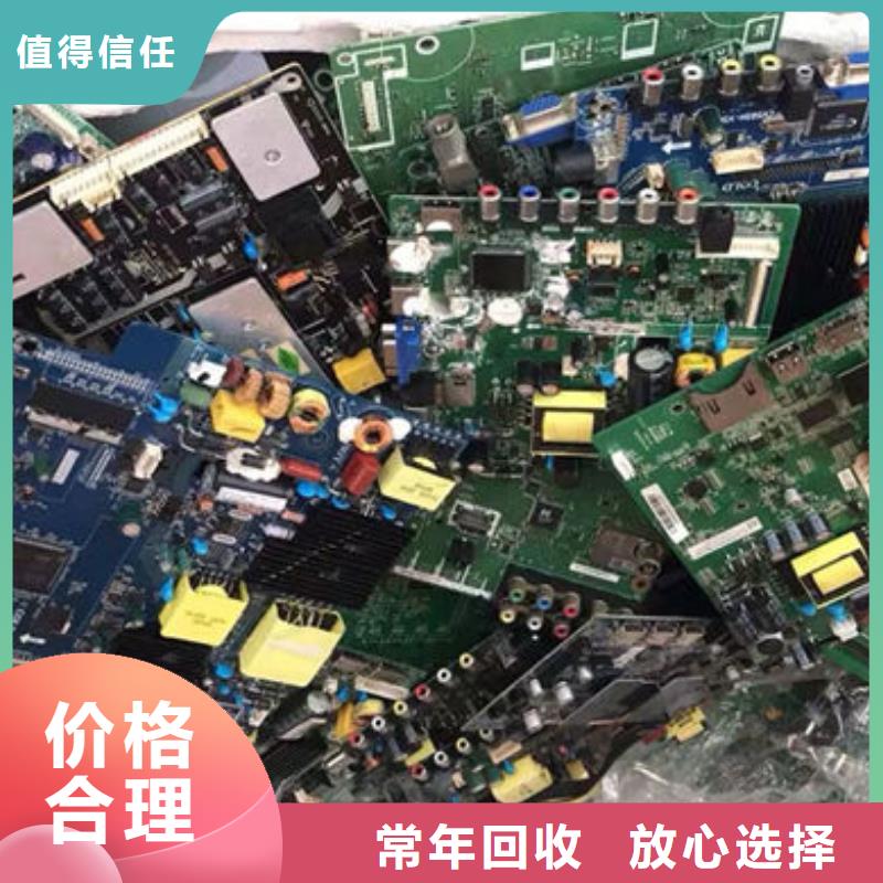 镀金电路板回收商家