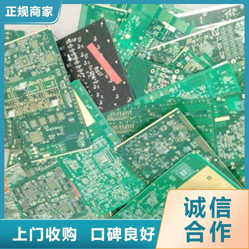 镀金电路板回收商家