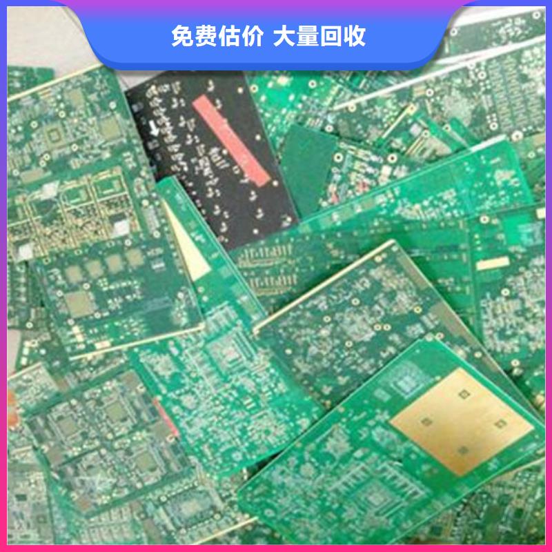 电路板【太阳能光伏板回收厂家】出价高