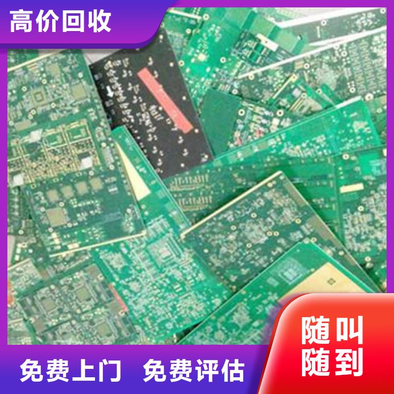 镀金电路板回收商家