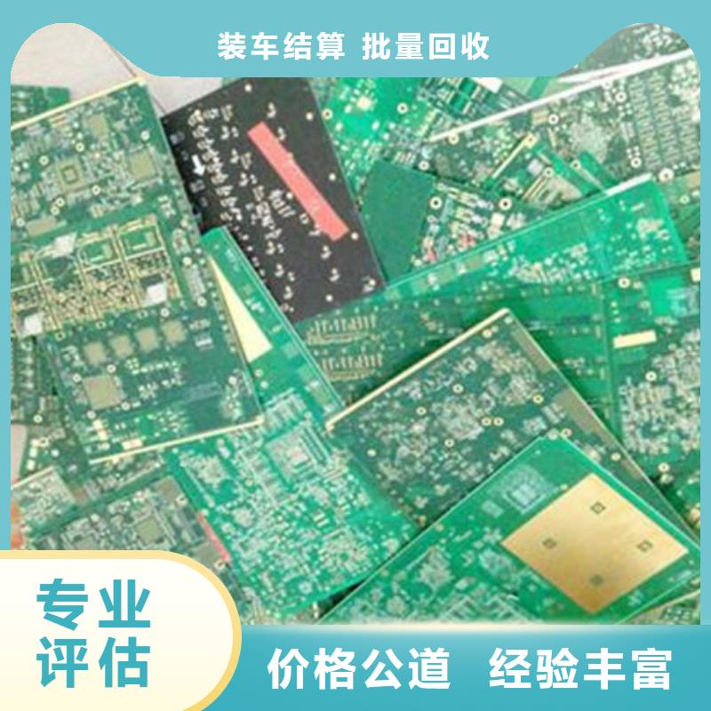 【电路板】回收含铜污泥长期高价回收