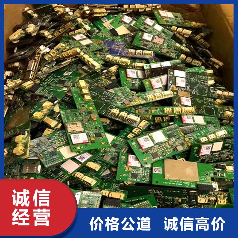 镀金电路板回收商家