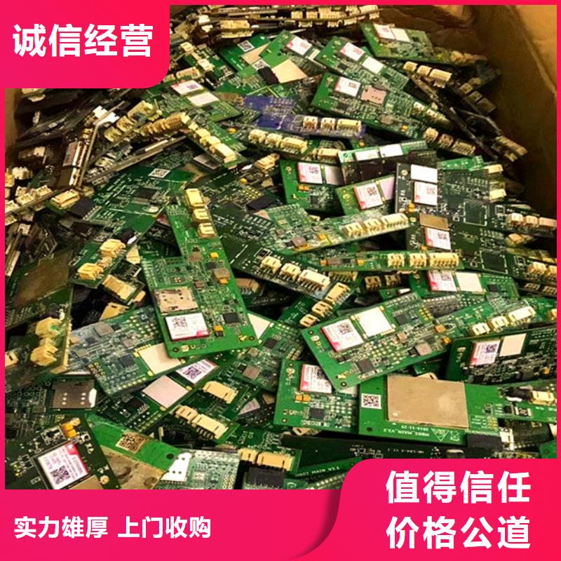 【电路板】-回收太阳能光伏组件长期高价回收