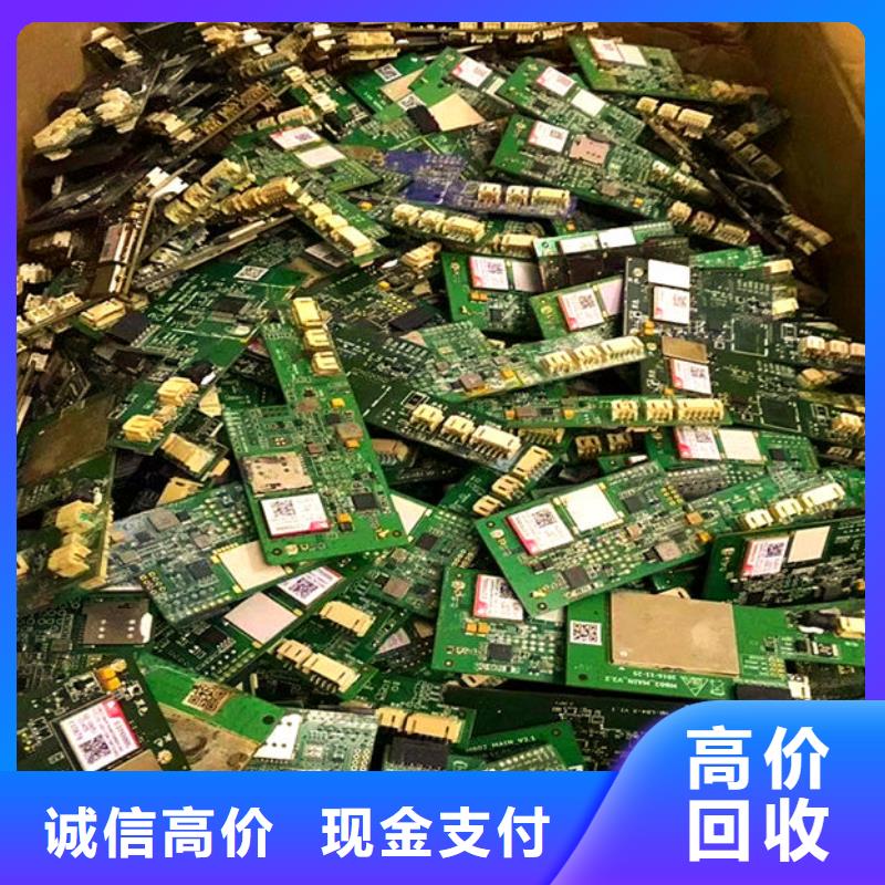 电路板【太阳能光伏板回收厂家】出价高
