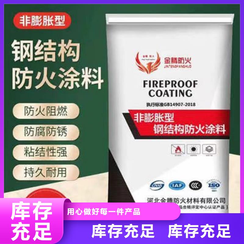 防火材料膨胀型防火涂料厂家厂家直营