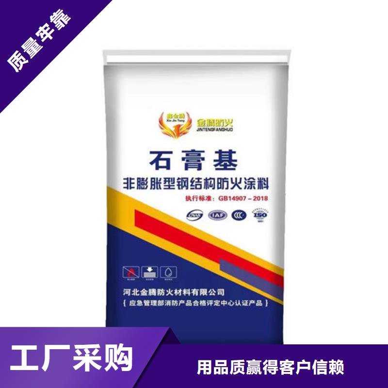 防火材料,【厚型钢结构防火涂料】采购无忧