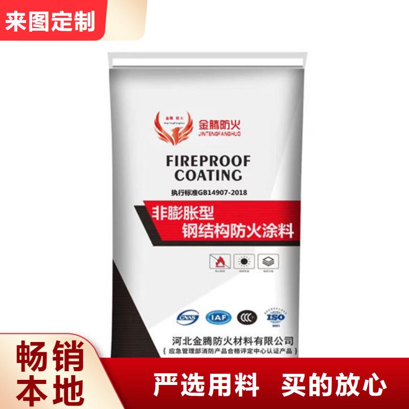 防火材料膨胀型钢结构防火涂料工厂价格