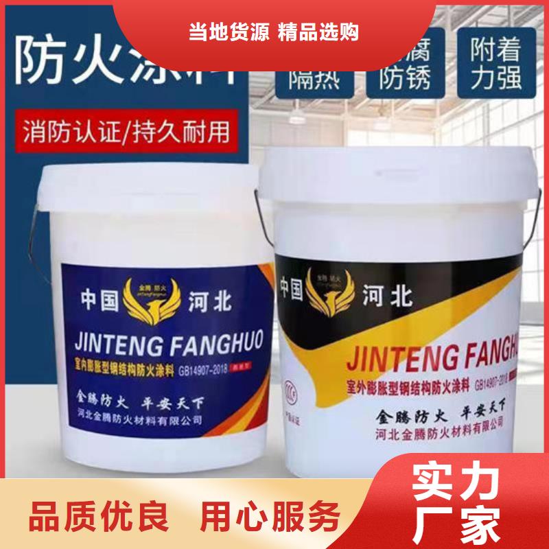 国标油性防火漆厂家价格