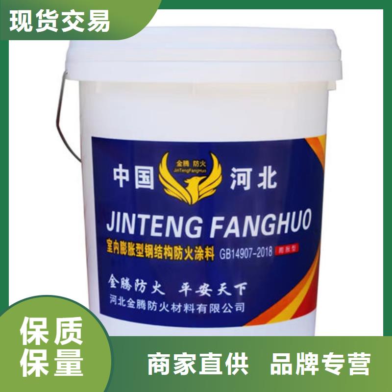 防火材料【膨胀型防火涂料】厂家直销售后完善