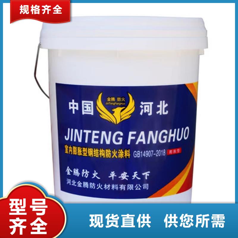 【防火材料】_石膏基防火涂料厂家实力优品