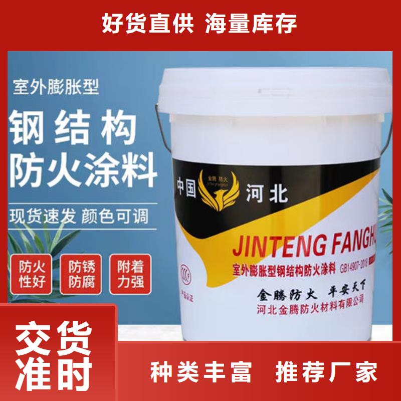 石膏基结构防火涂料量大从优